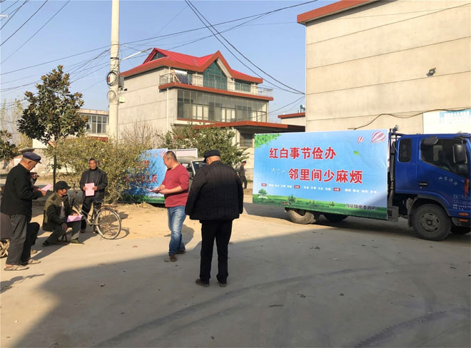 移风易俗宣传0.jpg