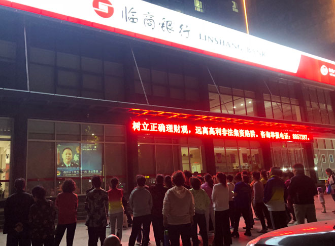 图片1-临商潍坊分行露天电影.jpg
