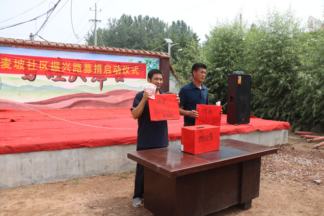 麦坡社区捐款修路-383---复件.jpg