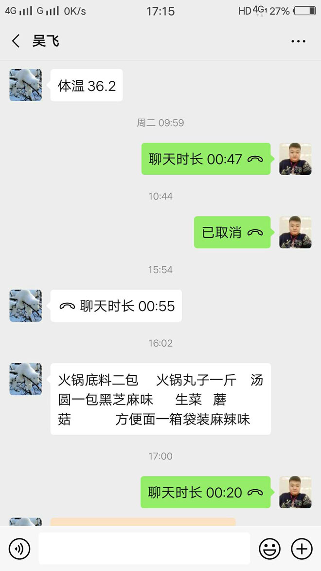 微信“点餐”.jpg