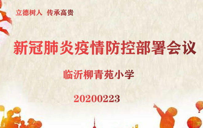 微信图片_20200223172105.jpg