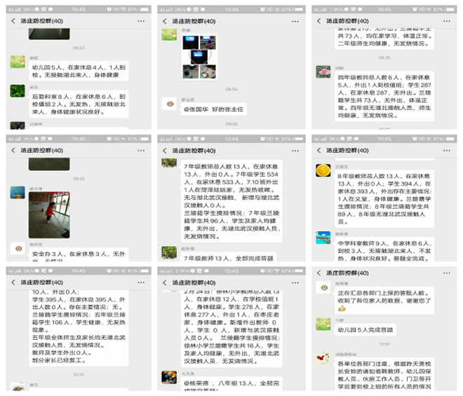 临沂汤庄实验学校2月24日疫情防控工作情况汇报297.jpg