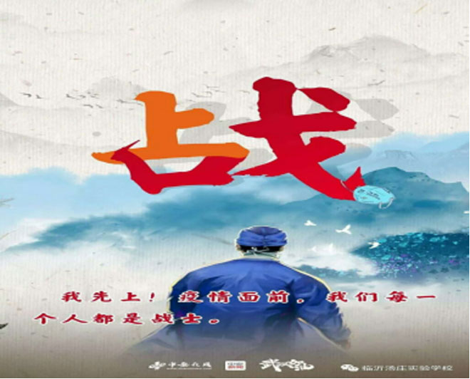 临沂汤庄实验学校新闻稿：静等三月春风-期待校园再会61.jpg
