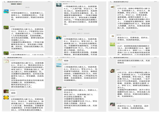 临沂汤庄实验学校2月27日疫情防控工作情况汇报365.jpg