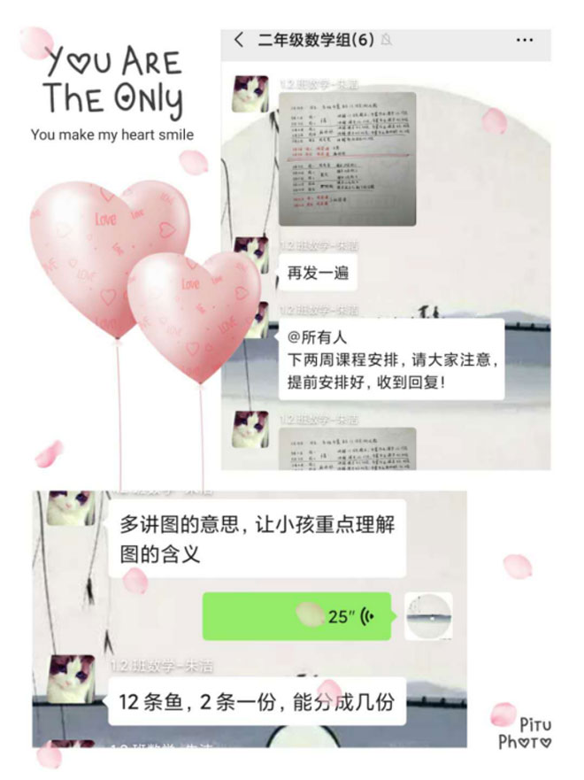 柳青苑小学数学网络教研会议1052.jpg