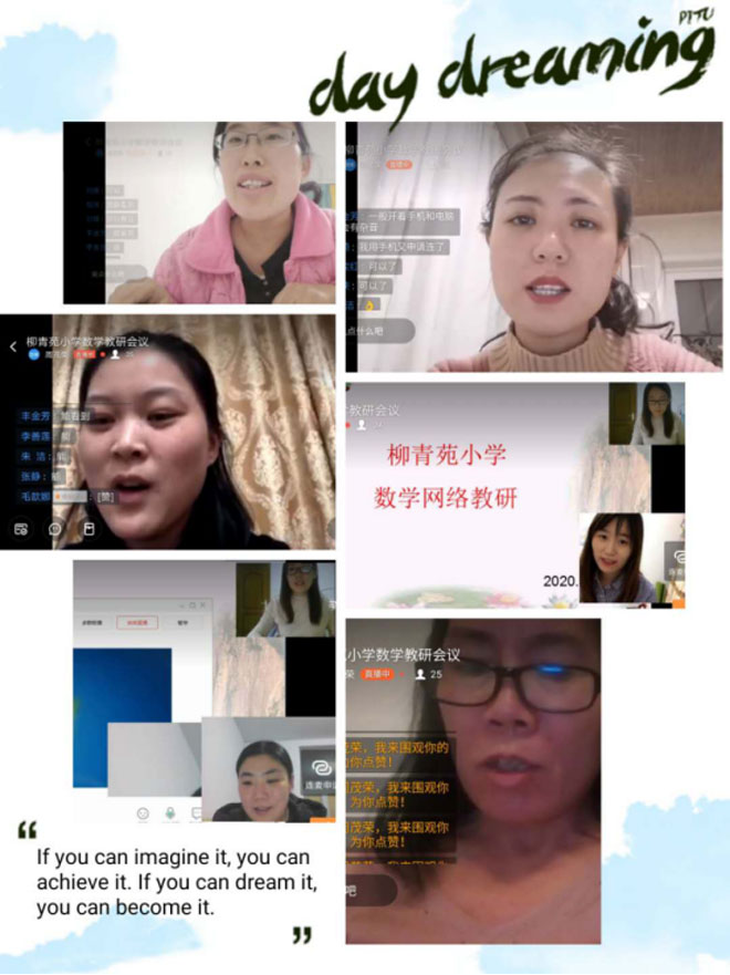 柳青苑小学数学网络教研会议1053.jpg
