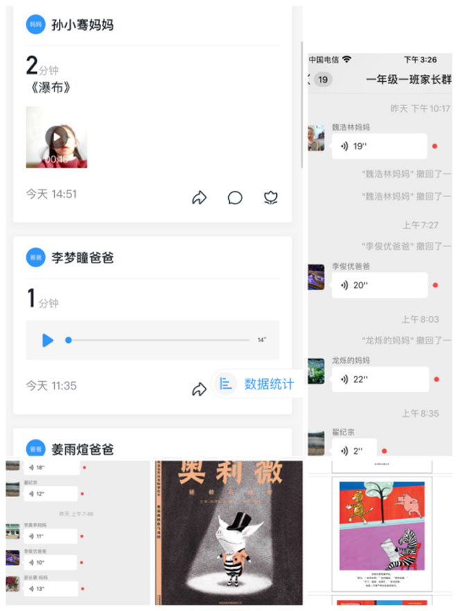 临沂汪沟小学(珍惜时间《我不拖拉》道法篇)189.jpg