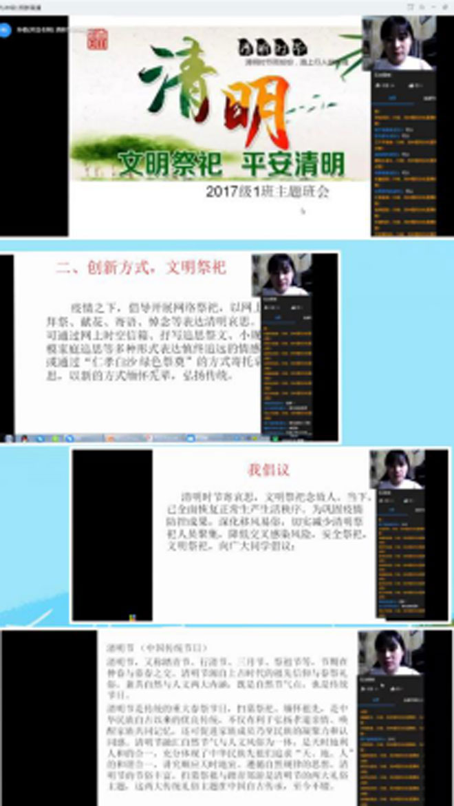 临沂白沙埠中学：“网上祭英烈，战疫中华魂”清明节系列主题教育活动437.jpg