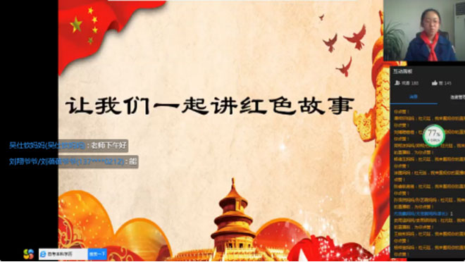 学讲红色故事-传承红色基因662.jpg