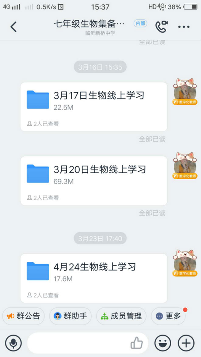杨晓欢线上教学395.jpg
