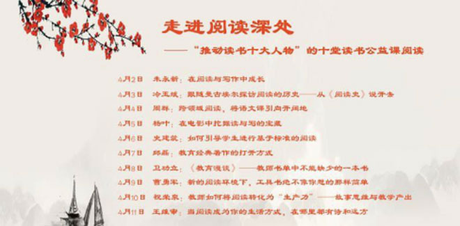 20200410敢胜小学开展教师读写素养提升活动(2)0.jpg