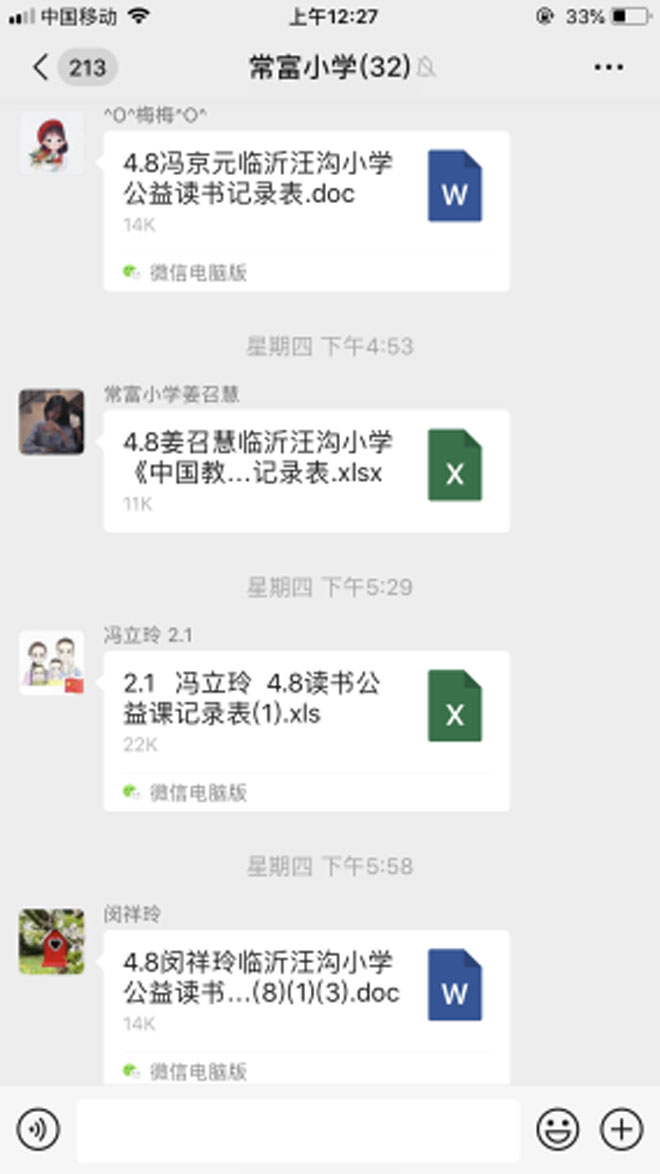 汪沟镇常富小学开展公益读书活动新闻稿200411722.jpg