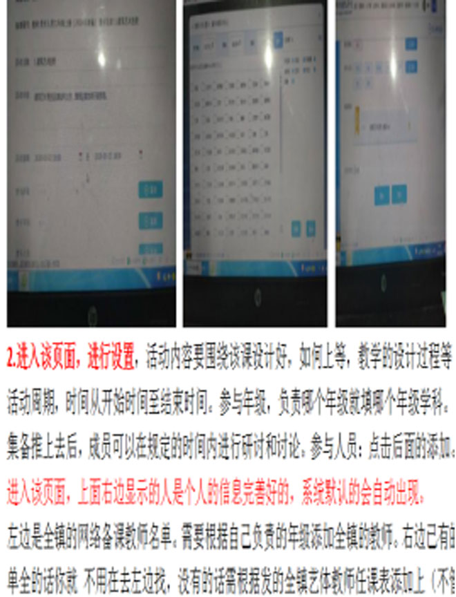 临沂汪沟小学：云教研，聚集备，线上艺体乐思行261.jpg