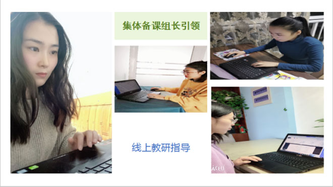 临沂汪沟小学：云教研，聚集备，线上艺体乐思行381.jpg