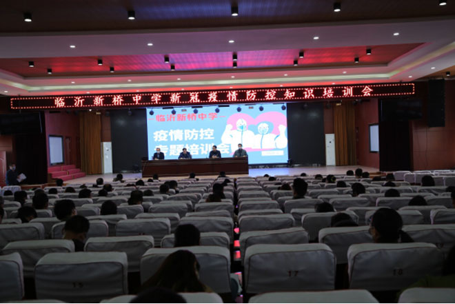 疫情防控培训会130.jpg