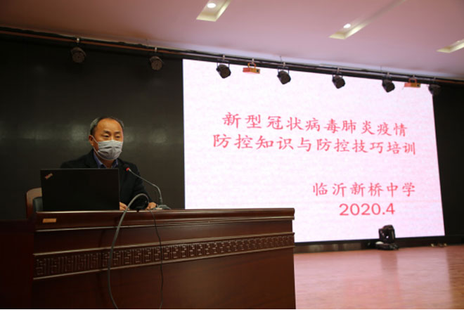 疫情防控培训会428.jpg