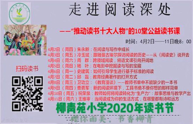 柳青苑小学开展教师主题读书月活动164.jpg