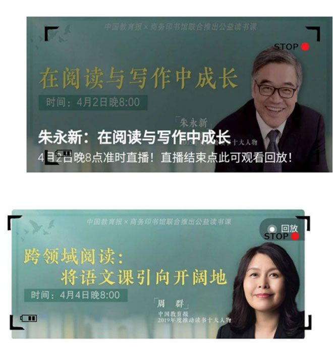 【白沙埠小学】潜心会文-“走向阅读深处”公益读书课123.jpg