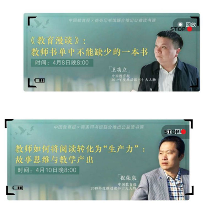 【白沙埠小学】潜心会文-“走向阅读深处”公益读书课293.jpg