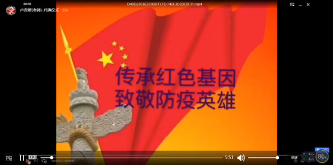 临沂汪沟小学举行“传承红色基因，致敬防疫英雄”线上升旗仪式31.jpg