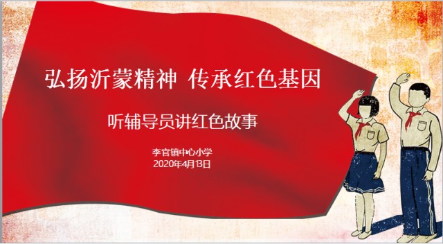 1.听辅导员讲红色故事.jpg