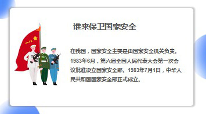 增强国家安全意识-共同维护国家安全-白沙埠镇尤村小学国家安全教育日活动685.jpg