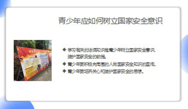 增强国家安全意识-共同维护国家安全-白沙埠镇尤村小学国家安全教育日活动798.jpg