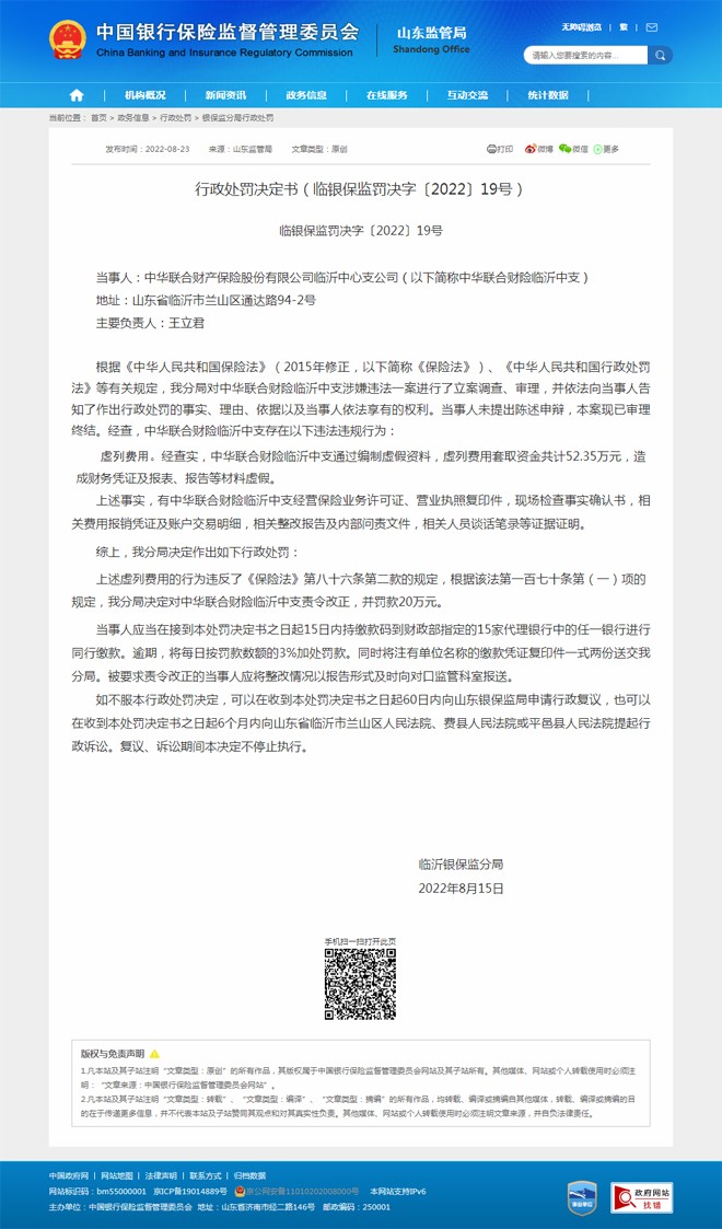 中国银行保险监督管理委员会.jpg