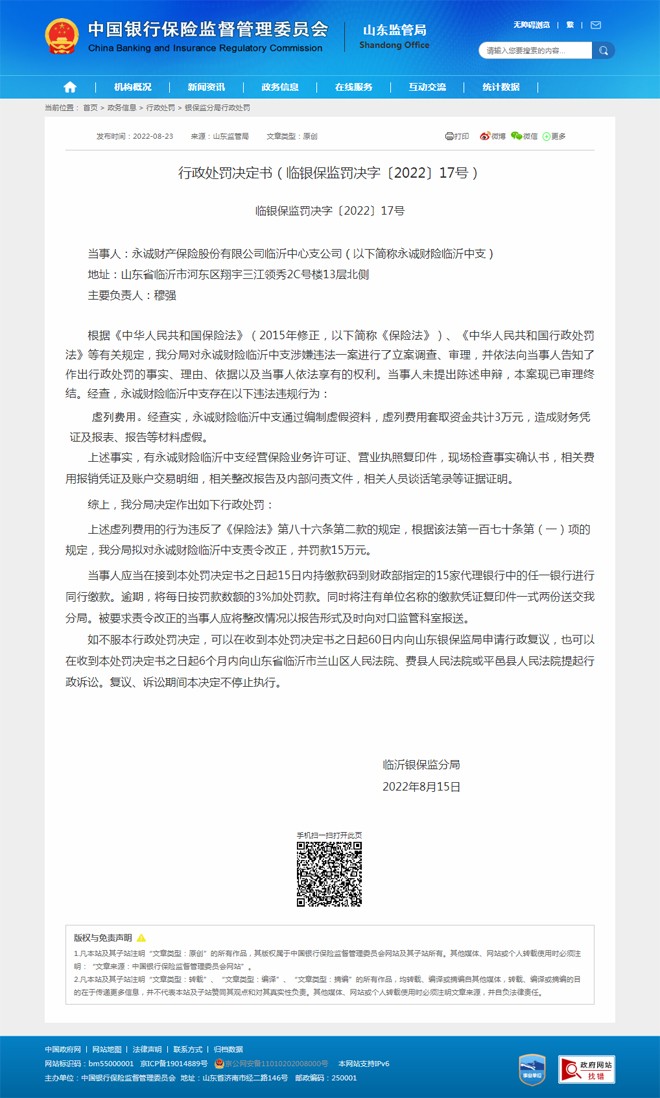 中国银行保险监督管理委员会.jpg