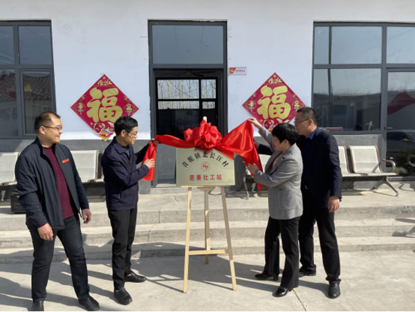 沂南县举行青驼镇北长汪村慈善社工站揭牌仪式(1)215.jpg