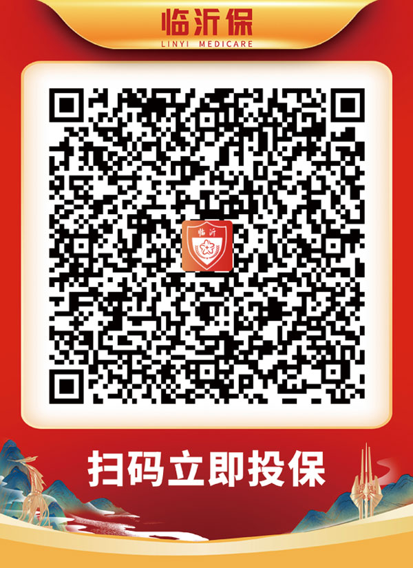 临沂经济网.jpg