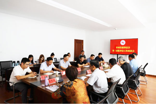 县慈善总会召开第二届、三届监事会工作座谈会--上报51.jpg