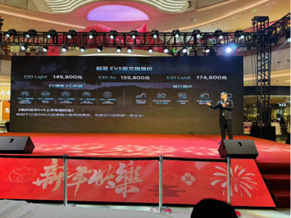 临沂启华EV5商圈上市发布会圆满成功！！！387.jpg