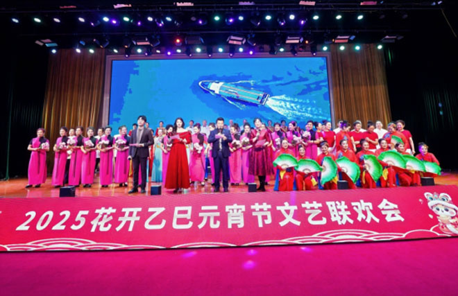 2025花开乙巳元宵节文艺联欢会成功举办21.jpg